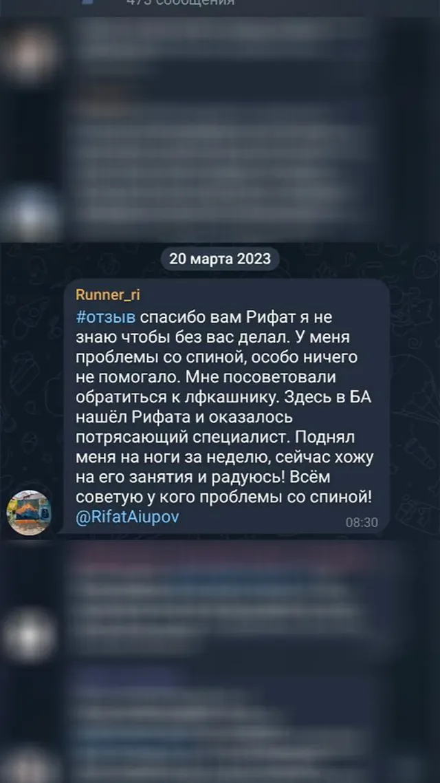 Отзыв: Runner_ri