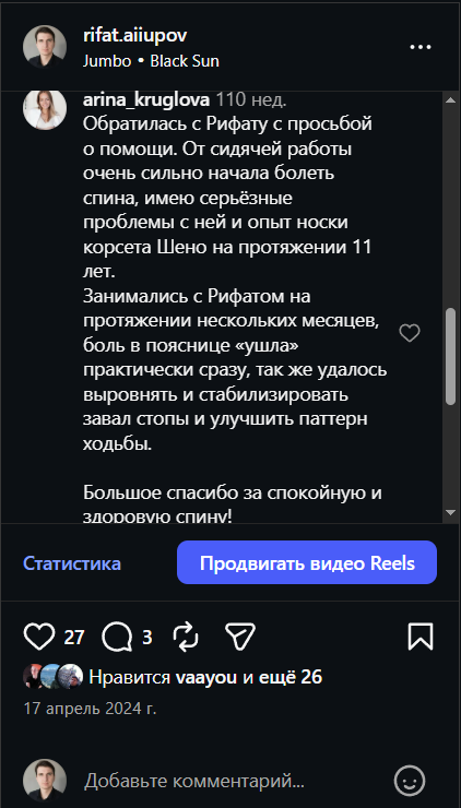 Отзыв: Арина
