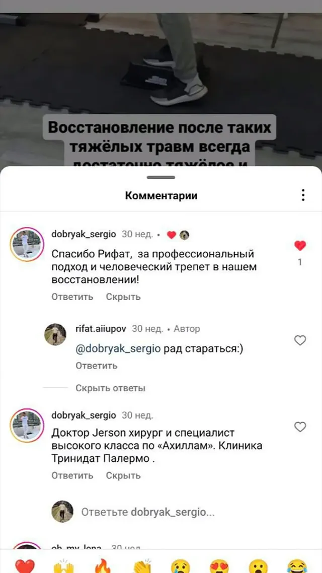 Отзыв: Анна