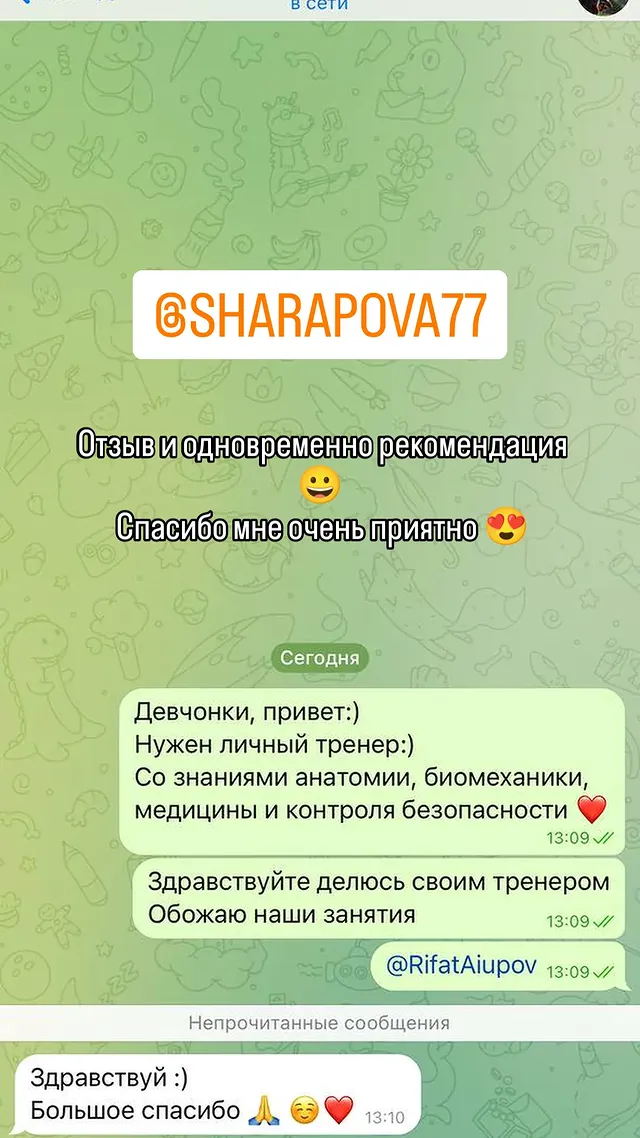 Отзыв: @sharapova77