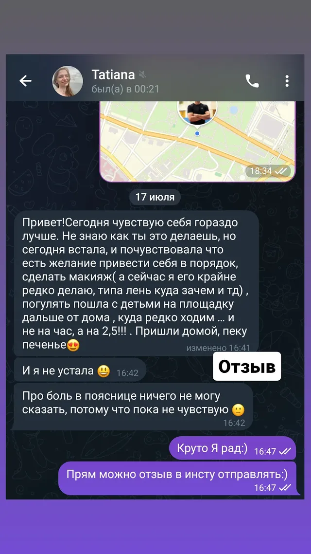 Отзыв: Татьяна